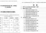 茶叶技能竞赛选手预测评